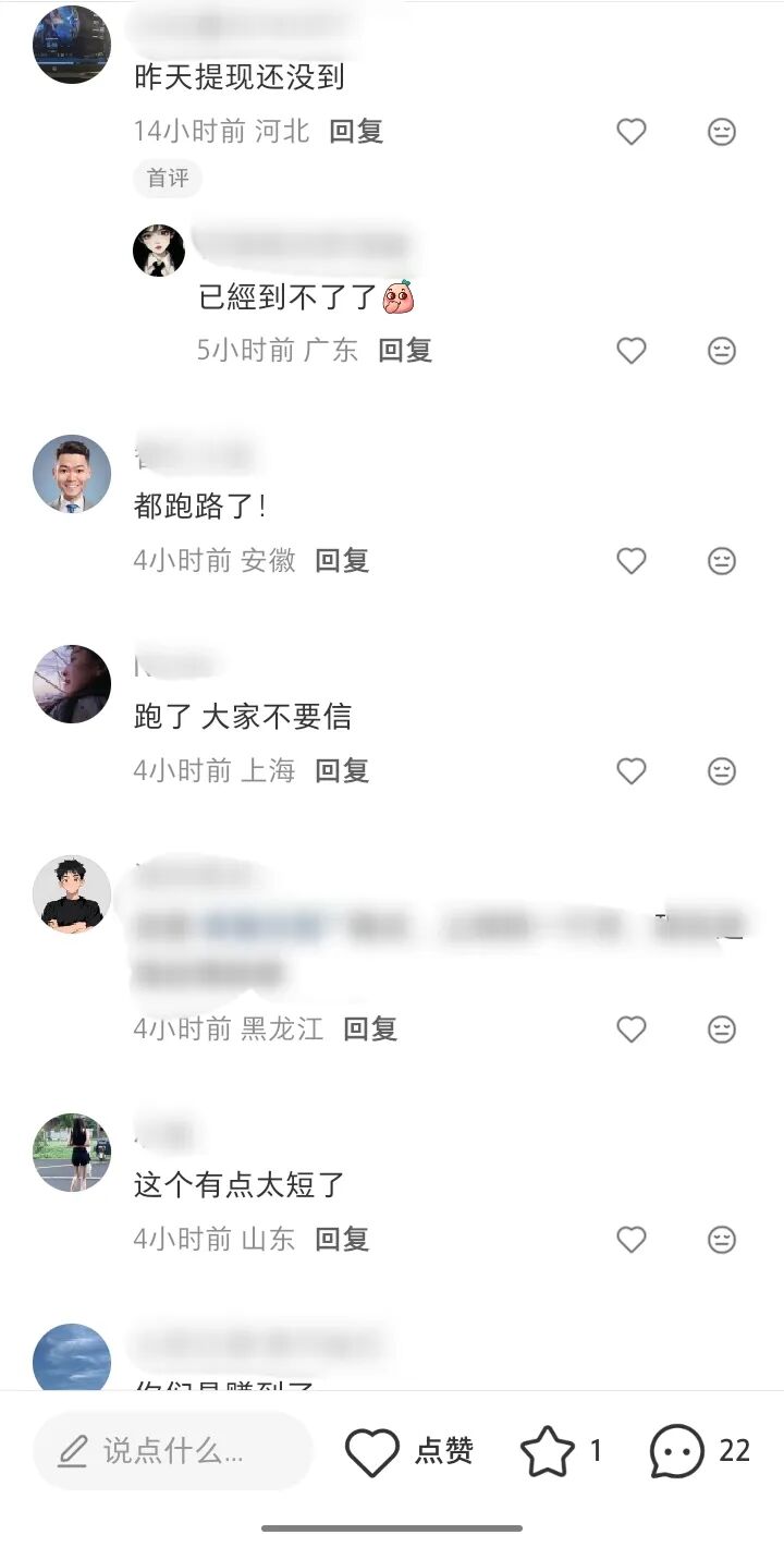 紧急曝光！暖阳人生（益品康丰）纯杀猪盘，已无法提现，跑路倒计时开始！插图4