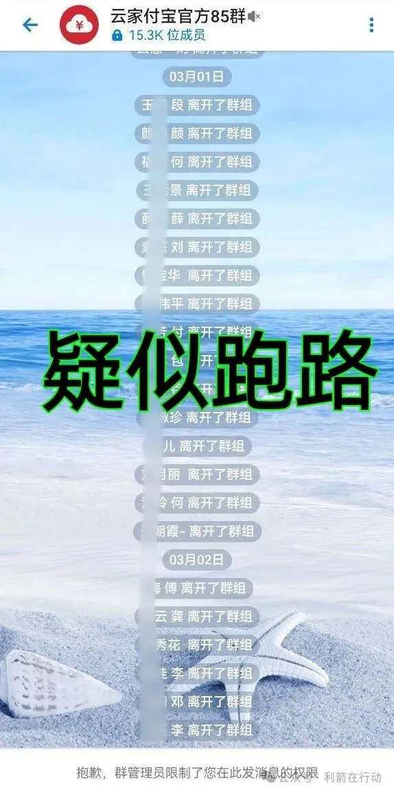 警惕！这20个云数贸项目都是诈骗！很多人倾家荡产了！插图4