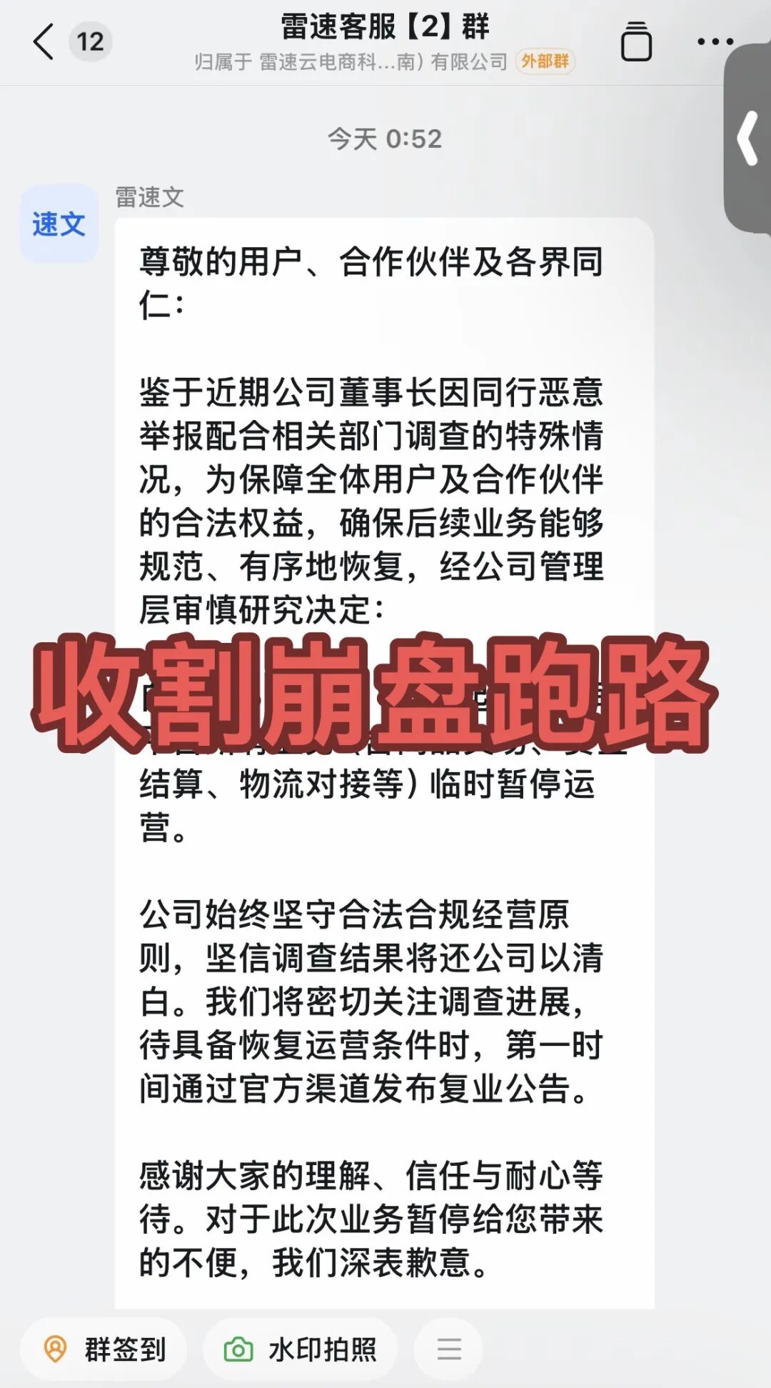 崩了！这3个项目都是诈骗，已经跑路，参与注定会被收割，千万别碰！