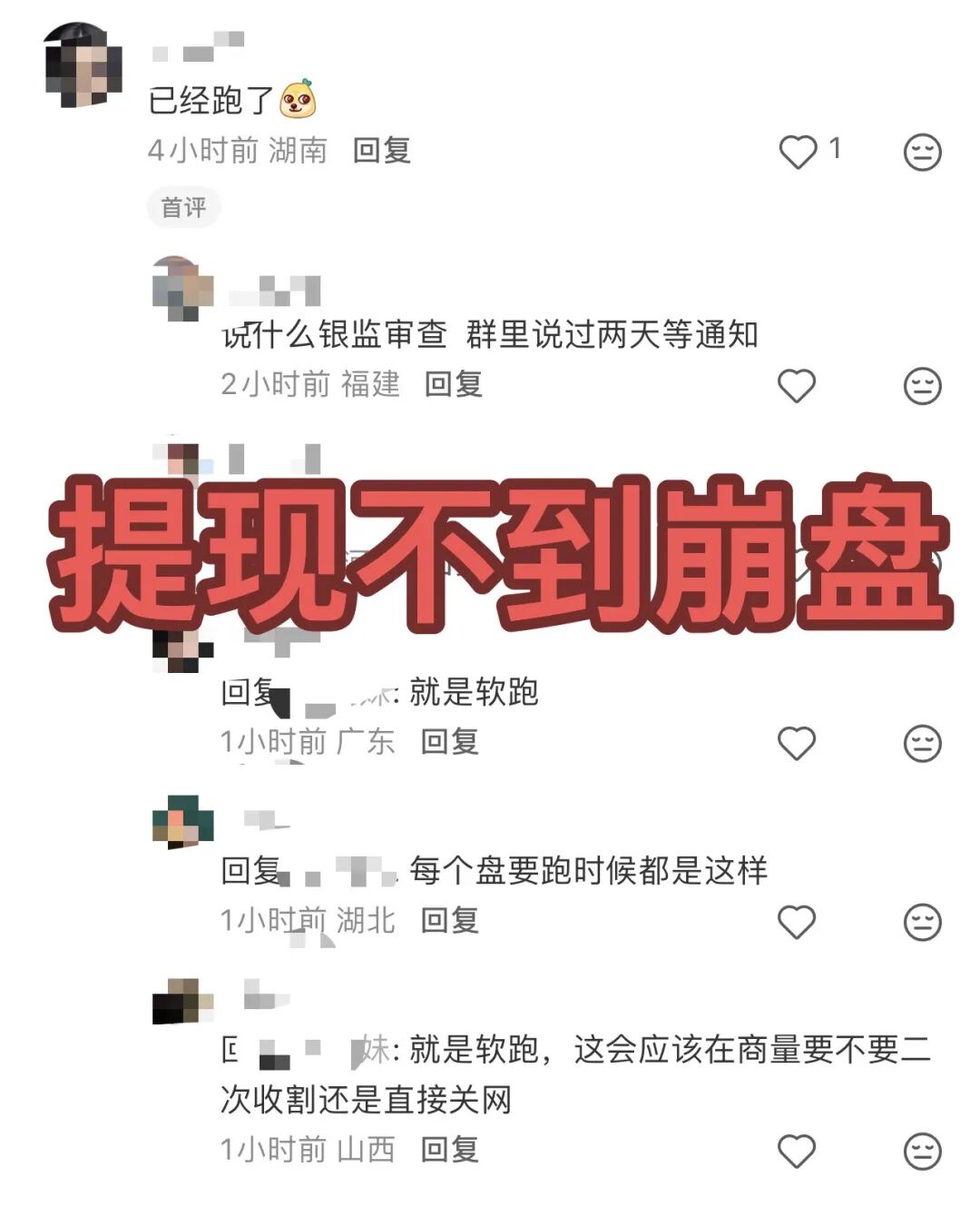 这5个项目都是诈骗，正在收割中，赶紧远离，别再被骗了！
