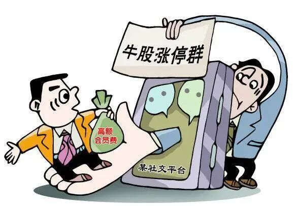 紧急警示！假冒翟英杰荐股群力推虚假中民创兴app，千万别下载，谨防财产受损！