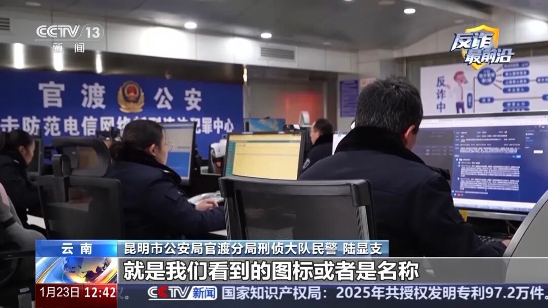 央视曝光“涉诈投资App”骗局:千人网课除被害人外全是托儿,领到千元红包后,“老股民” 奶茶袋里藏30多万元黄金去炒股,警方紧急拦截插图7 央视曝光“涉诈投资App”骗局:千人网课除被害人外全是托儿,领到千元红包后,“老股民” 奶茶袋里藏30多万元黄金去炒股,警方紧急拦截插图7