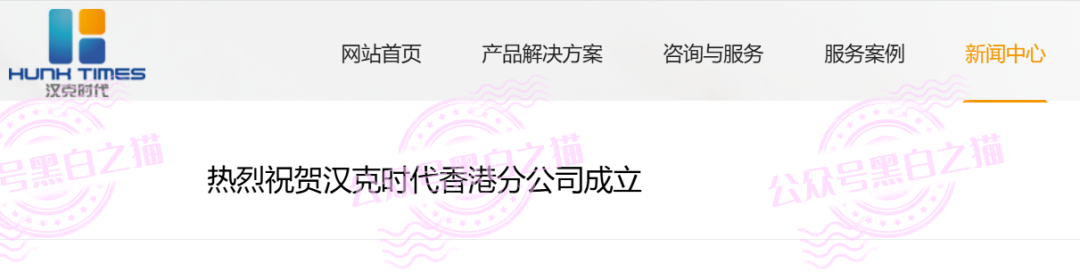 “汉克时代”企业被碰瓷,境外团伙伪冒证照做资金盘,团队长知假贩假……插图4 “汉克时代”企业被碰瓷,境外团伙伪冒证照做资金盘,团队长知假贩假……插图4