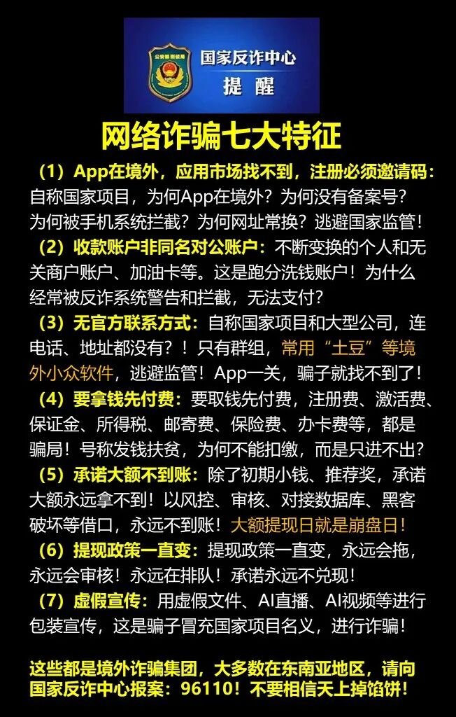 【智天百谎338】“智天”七大真相!“天家人”不能不看!插图25 【智天百谎338】“智天”七大真相!“天家人”不能不看!插图25