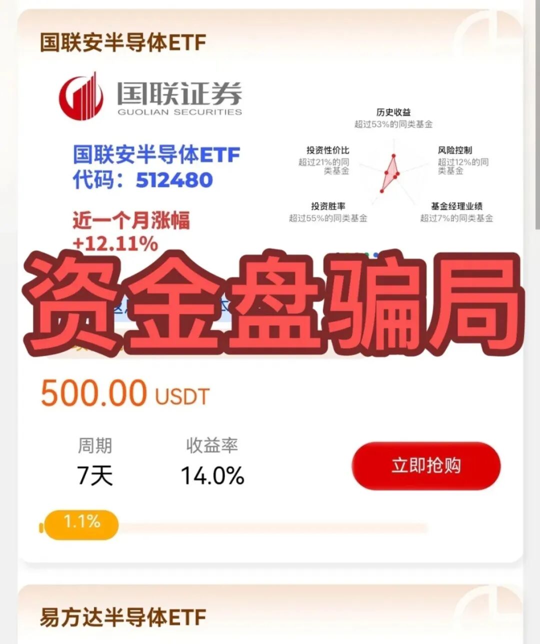 当心!这15个平台都是资金盘虚拟币骗局,有的已经在崩盘的路上了!插图2 当心!这15个平台都是资金盘虚拟币骗局,有的已经在崩盘的路上了!插图2