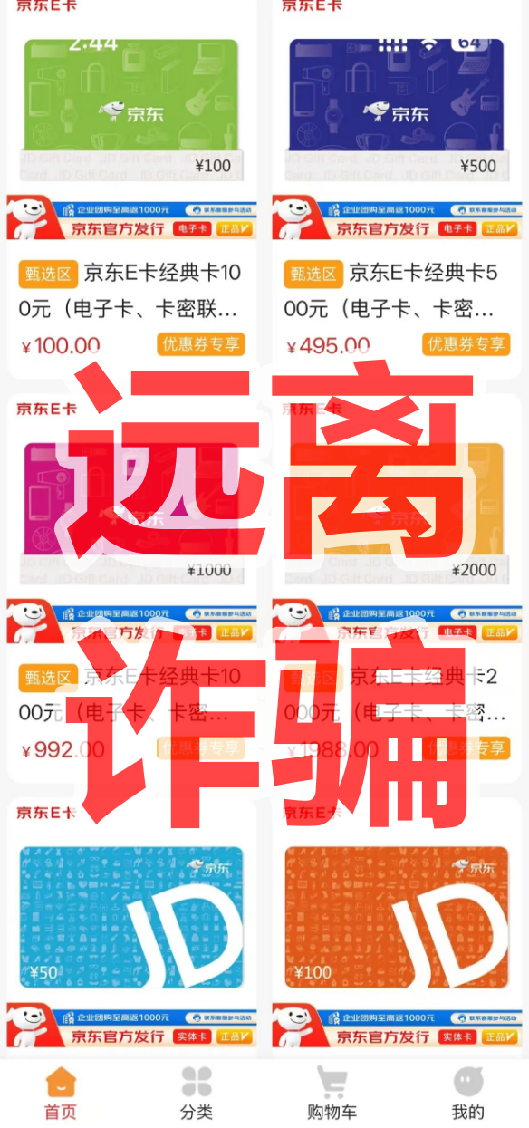 云聚优选商城类资金盘骗局，拿不准请咨询国家反诈中心96110插图2
