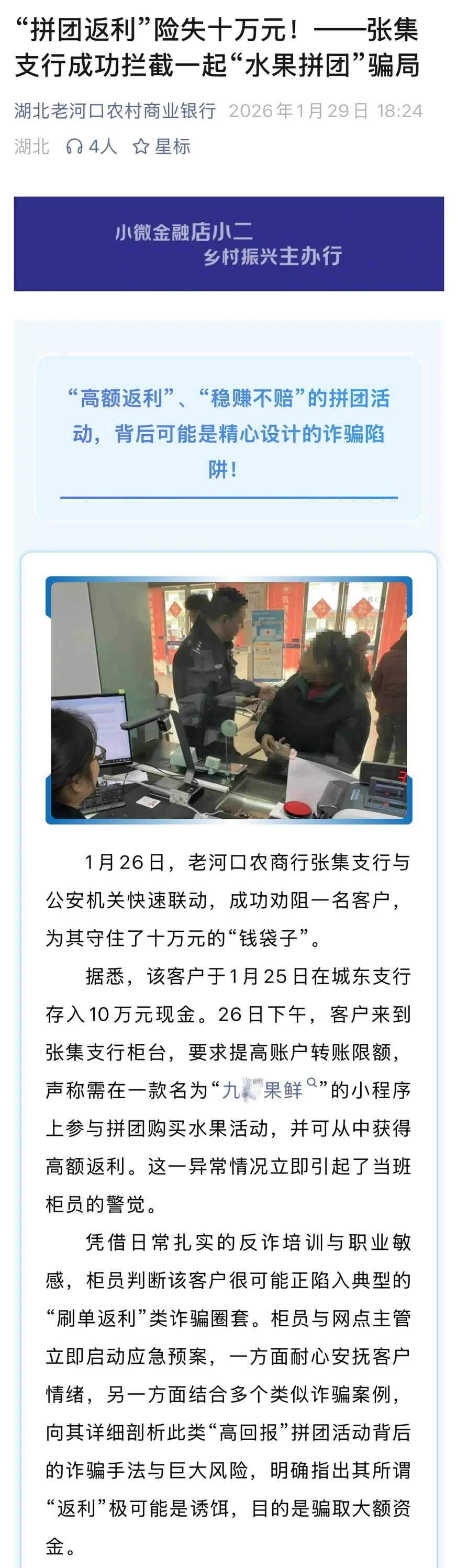 【曝光】这几天已经崩盘跑路和马上要崩盘跑路的各种资金盘骗局,看见一定要远离!—昊天评盘界插图2 【曝光】这几天已经崩盘跑路和马上要崩盘跑路的各种资金盘骗局,看见一定要远离!—昊天评盘界插图2