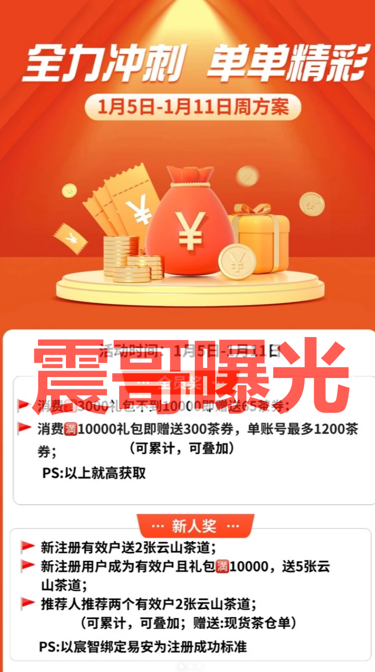 震哥紧急曝光!这些资金盘杀猪盘骗局集体爆雷,看见快跑!插图1 震哥紧急曝光!这些资金盘杀猪盘骗局集体爆雷,看见快跑!插图1