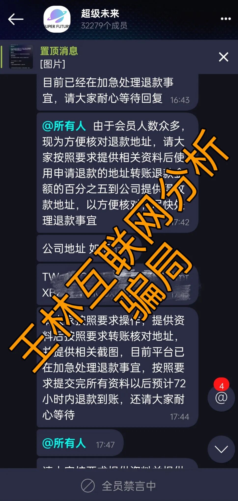 4月1日这3个项目都是骗局，单割提现不到账成常态，千万别碰，赶紧远离！插图1