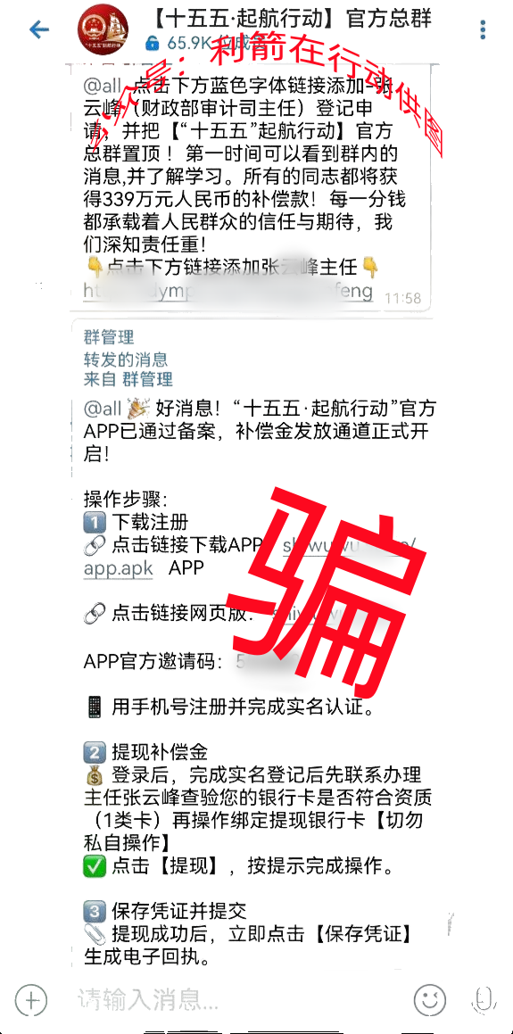 警惕!这10多个项目都是骗局!赶紧远离别中招!插图2 警惕!这10多个项目都是骗局!赶紧远离别中招!插图2