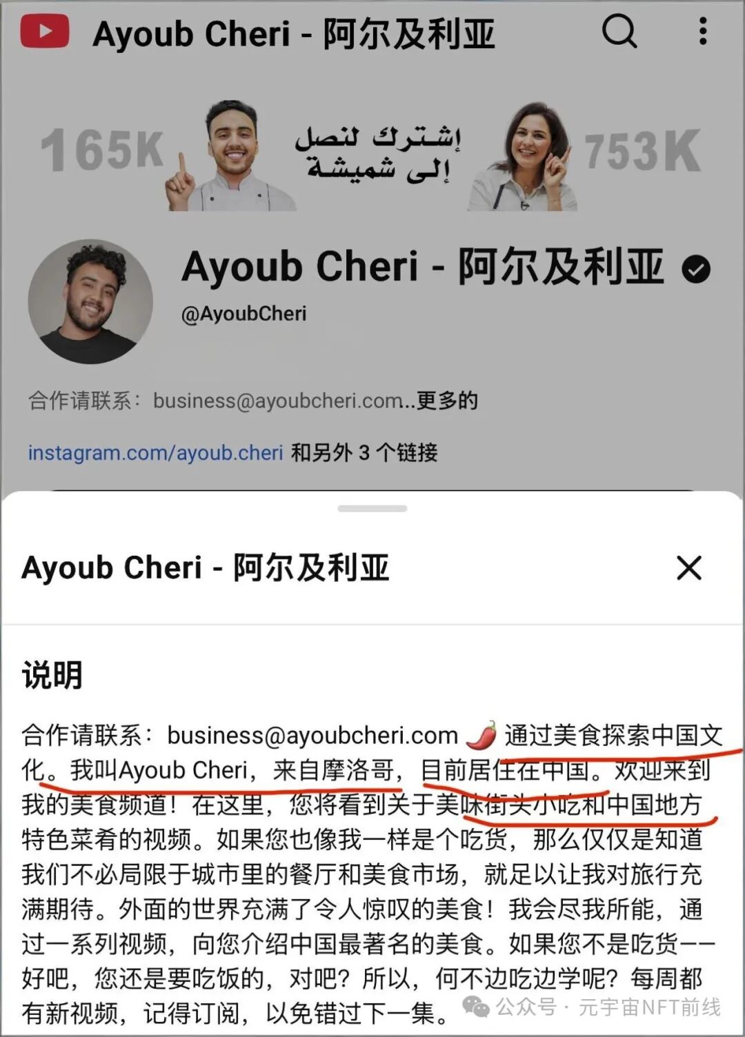 “奥拉丁”利好不断却阴跌不止,Anubis创始人竟是花钱雇的演员,百亿骗局即将落幕!插图3 “奥拉丁”利好不断却阴跌不止,Anubis创始人竟是花钱雇的演员,百亿骗局即将落幕!插图3