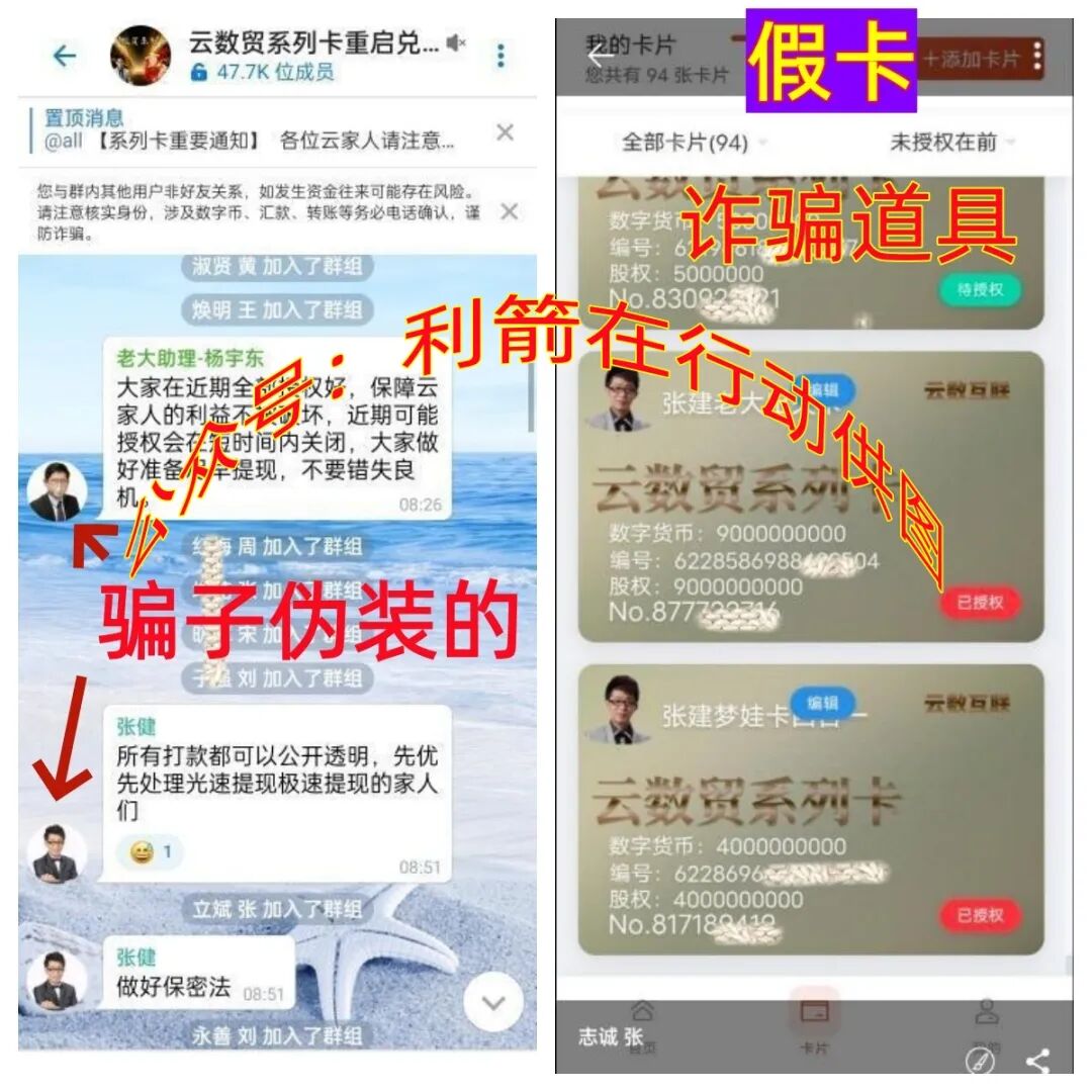 警惕！这8个项目涉嫌传销、诈骗洗钱！别上当！插图6