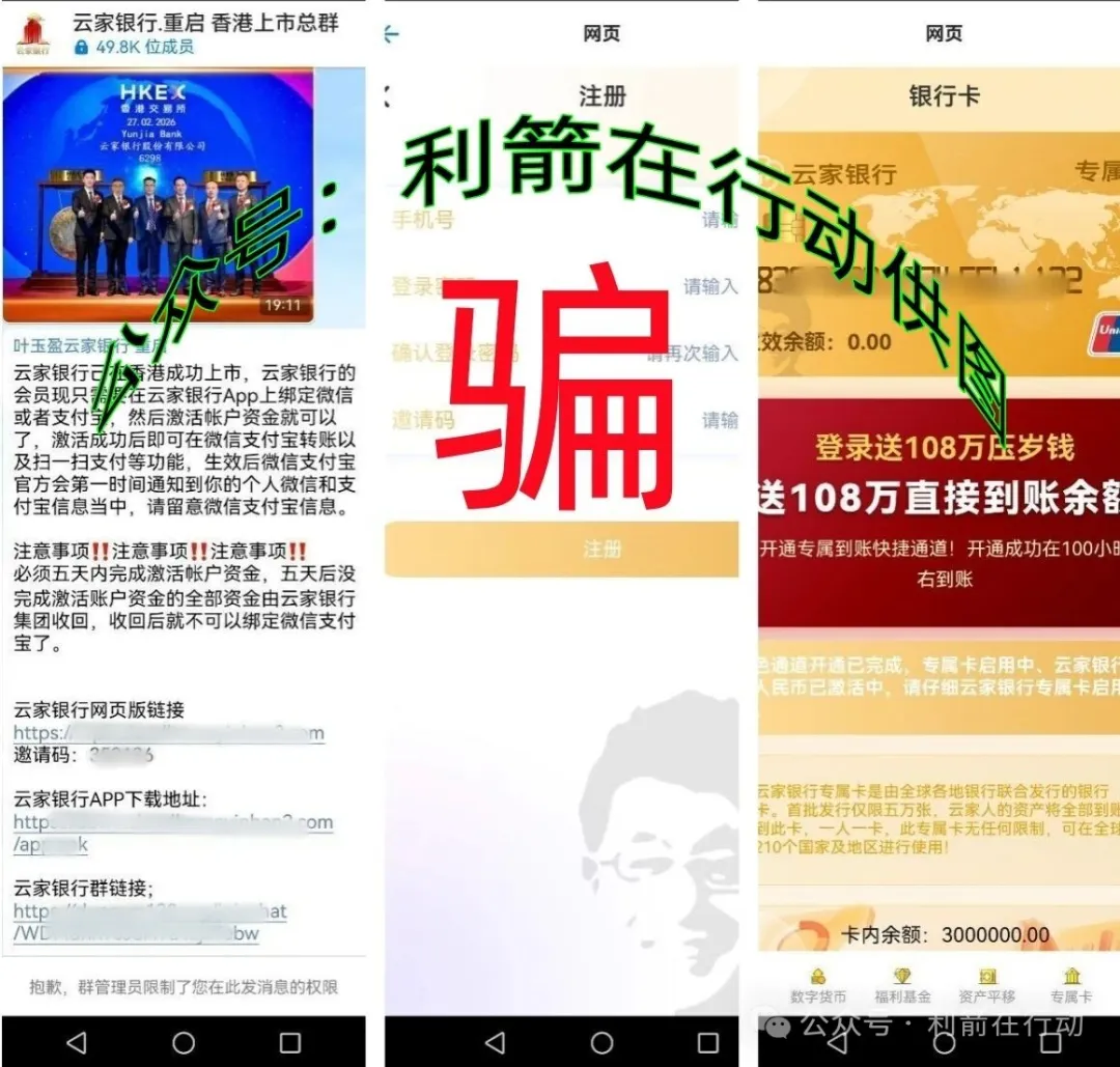 警惕！这20个云数贸项目都是诈骗！很多人倾家荡产了！插图3