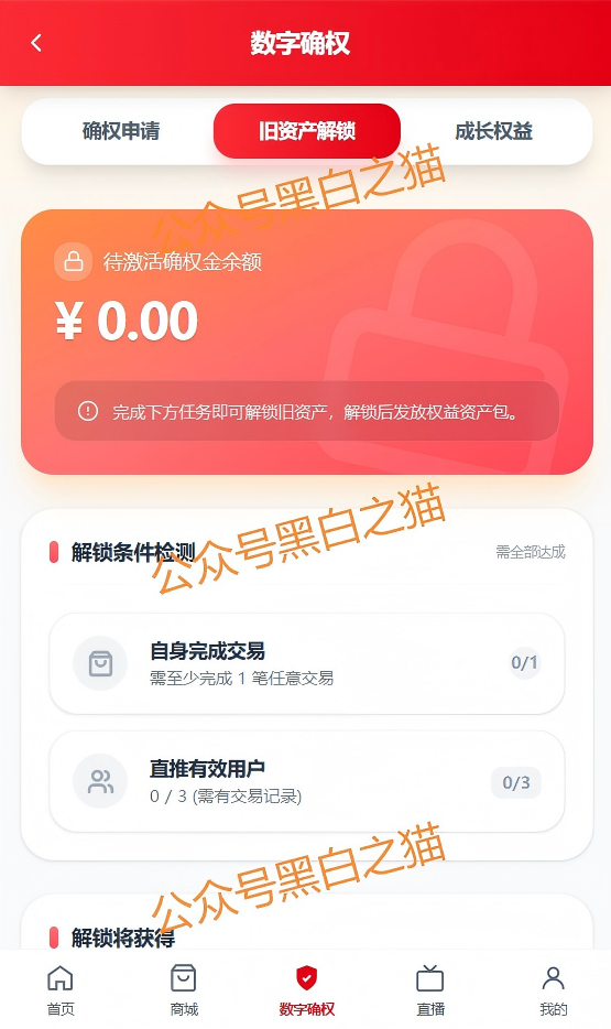 反诈防骗|“数拍”已立案,“树交所”欲借尸还魂东山再起……插图12 反诈防骗|“数拍”已立案,“树交所”欲借尸还魂东山再起……插图12