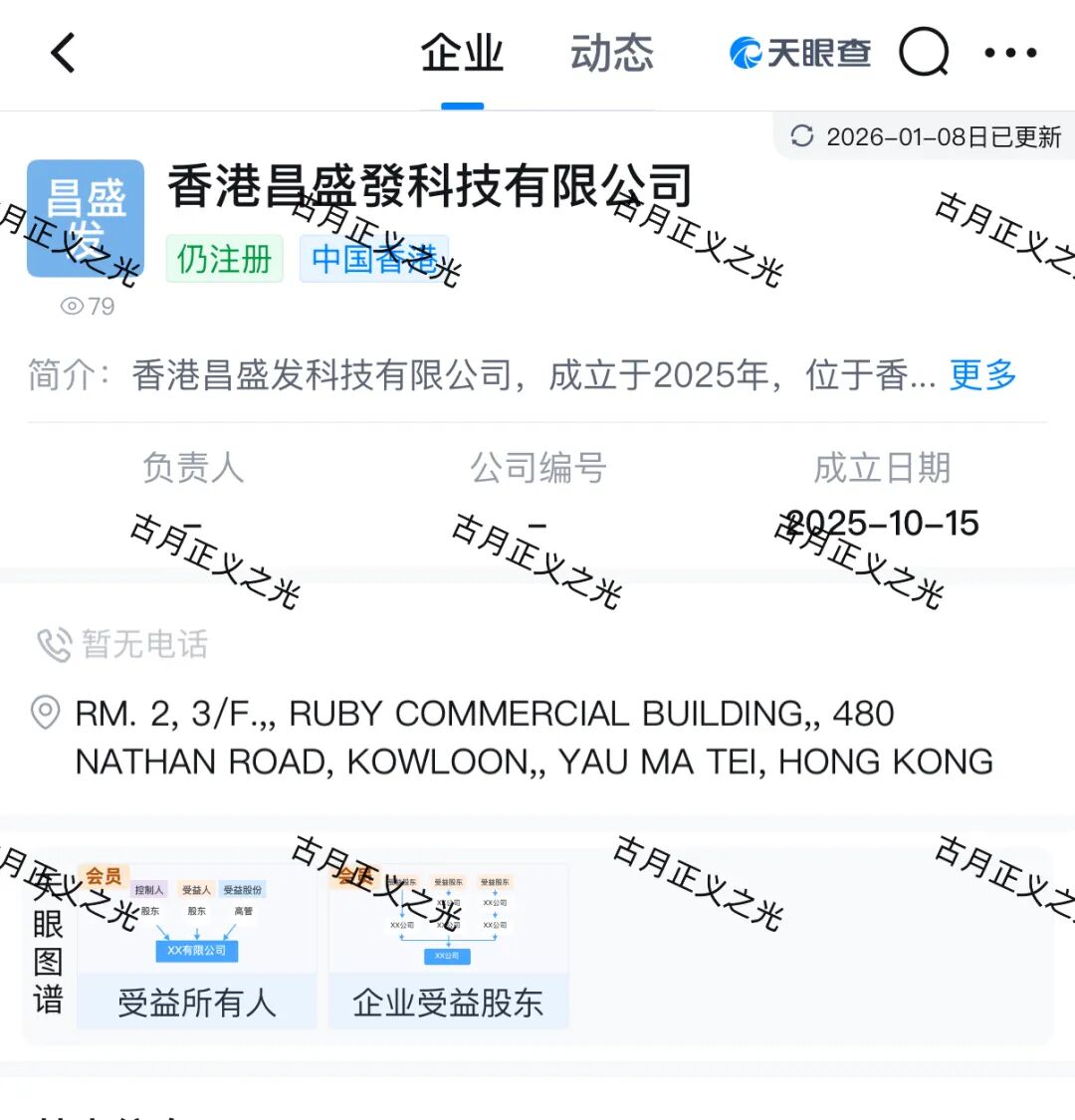 昌盛发期货资金盘骗局，骗子利用香港昌盛發科技有限公司名义各种投诉反诈文章，操盘手林福胜，拉工作室搞诈骗，请保护好钱袋子…