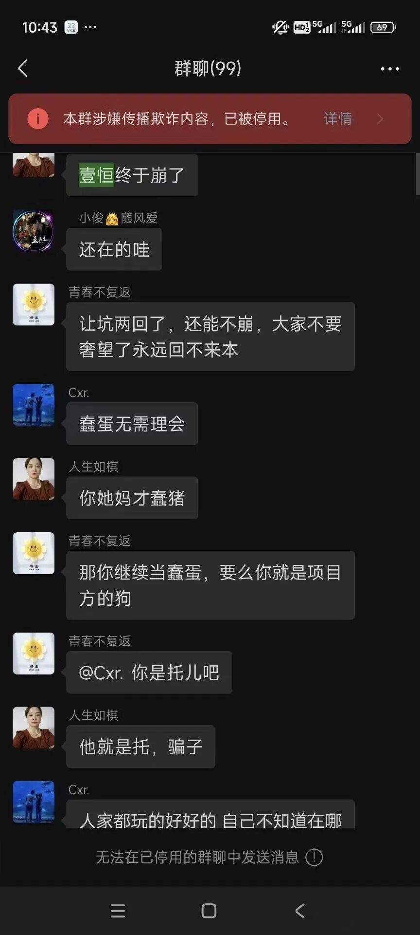 【潘多拉商城】诈骗犯阿朵 孙某娟 母女齐心 床推入金 多次开盘诈骗 之前亏损的会员抓紧去报警插图10 【潘多拉商城】诈骗犯阿朵 孙某娟 母女齐心 床推入金 多次开盘诈骗 之前亏损的会员抓紧去报警插图10