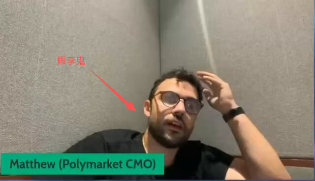 163.风控：Polymarket Asia资金盘，开始单割了！插图5