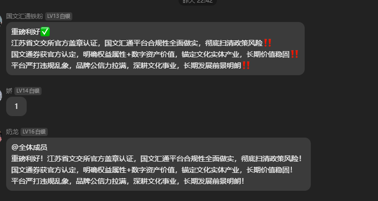 144.解读：苏大强文交所对《国文汇通》的通告，是不是利好？插图3
