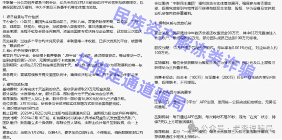当心!这些“国家项目”全是骗局!最新诈骗APP清单曝光,速查家人手机!插图4 当心!这些“国家项目”全是骗局!最新诈骗APP清单曝光,速查家人手机!插图4