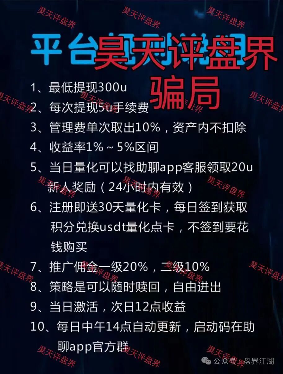 Point72Ai量化资金盘骗局,套牌冒充正规公司的资金盘骗局,高度预警!插图2 Point72Ai量化资金盘骗局,套牌冒充正规公司的资金盘骗局,高度预警!插图2