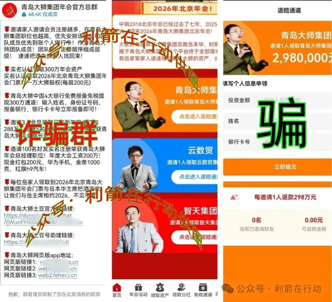 警惕！这10个项目涉嫌传销、诈骗、洗钱，你中招了吗？插图1