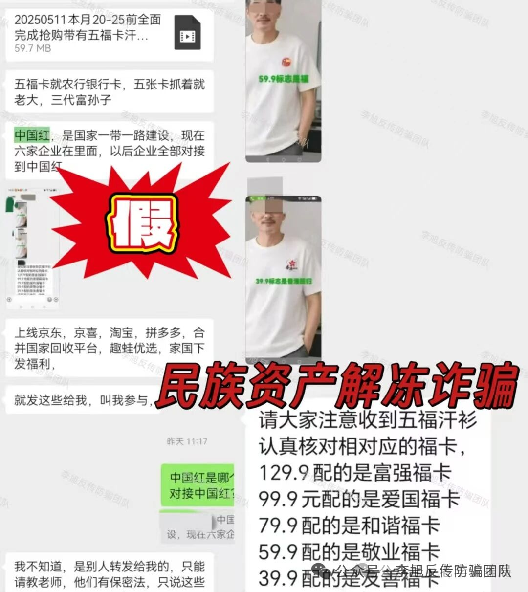 又一平台跑路!这17个互联网项目都是骗局!节后正是收割高发期,速查你是否熟悉!插图4 又一平台跑路!这17个互联网项目都是骗局!节后正是收割高发期,速查你是否熟悉!插图4