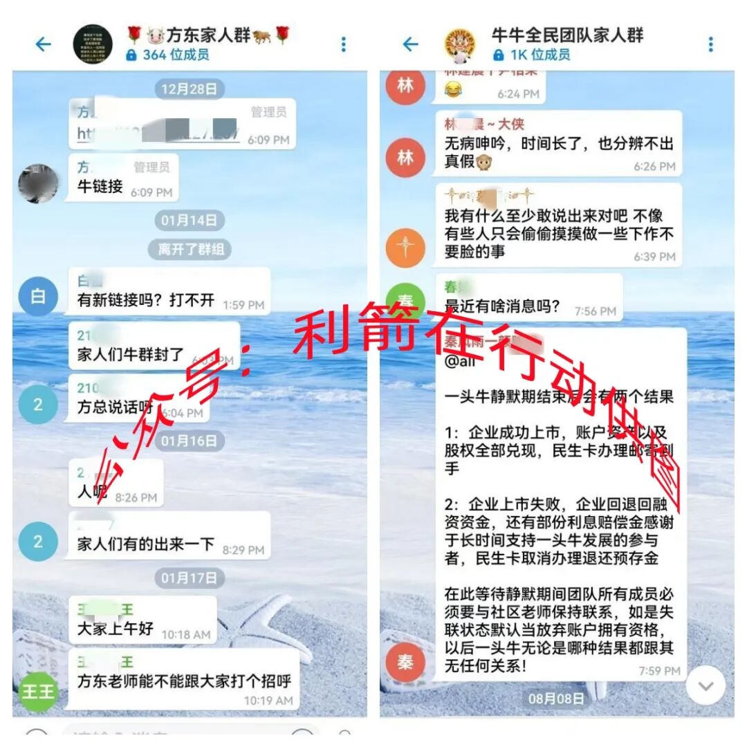 这几十个诈骗项目，有人已被骗24万元，赶紧远离！插图2