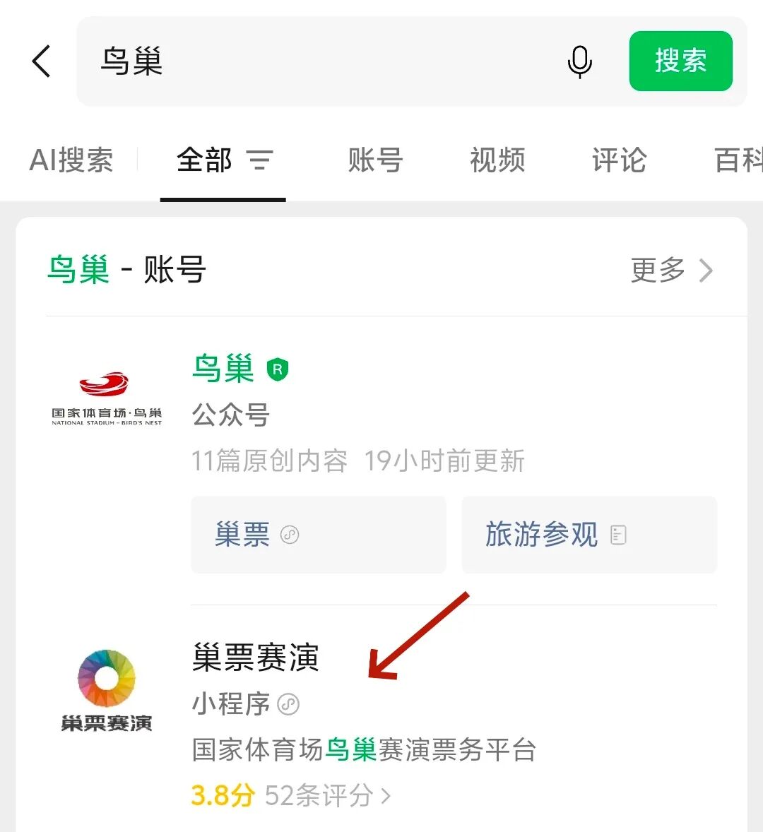 【智天百谎339】8月15日鸟巢演唱会开票!智天鸟巢大会彻底泡汤!插图7 【智天百谎339】8月15日鸟巢演唱会开票!智天鸟巢大会彻底泡汤!插图7