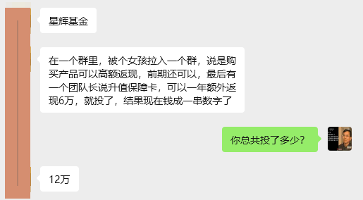紧急预警！有人已被骗上百万，这30个项目都是骗局，赶紧远离，别中招！插图5