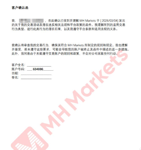 盈利佣金809美金被扣，理由竟是“亚盘交易违规”？MHMarkets出金还要签“自愿放弃协议”？