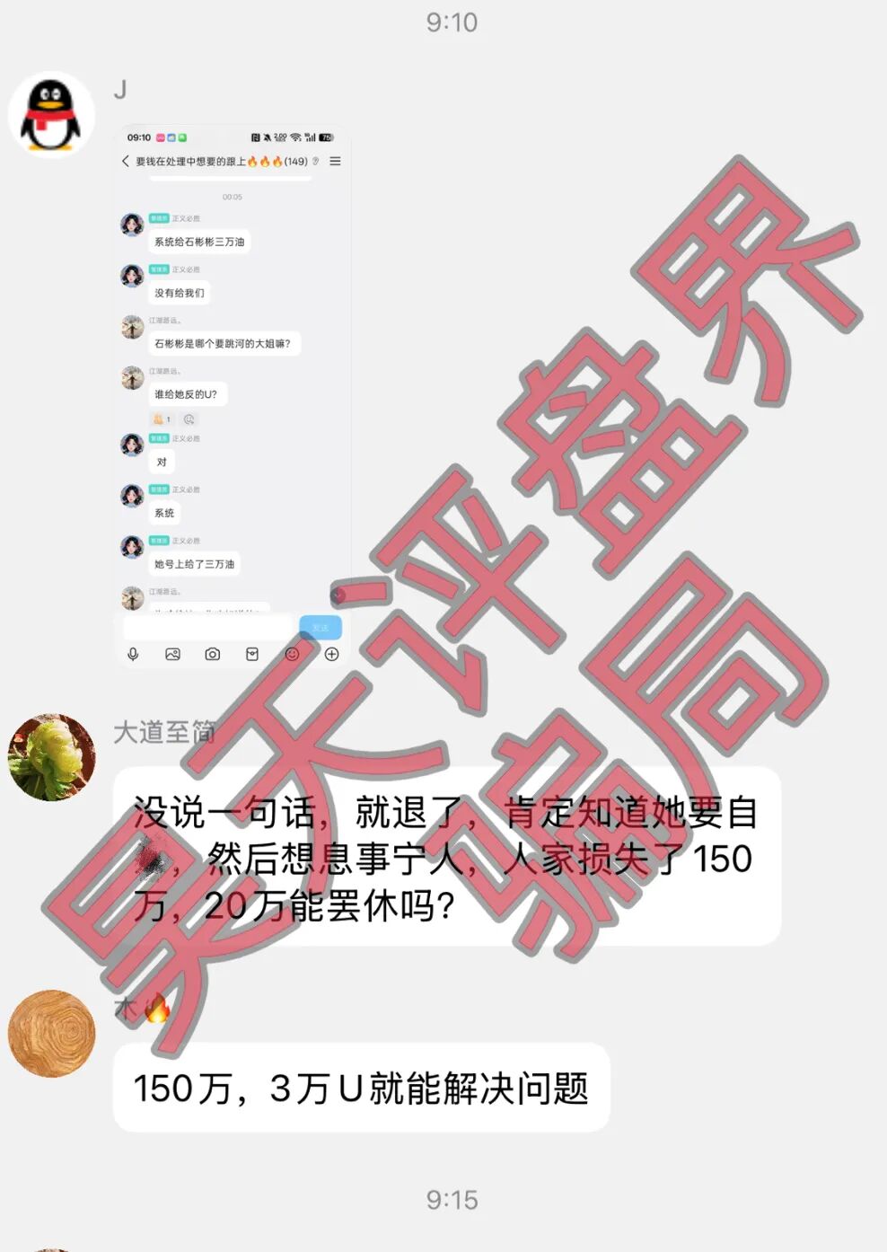 【曝光】这几天已经崩盘跑路和即将崩盘跑路的12个资金盘骗局，大家看见一定要远离！—昊天评盘界插图2