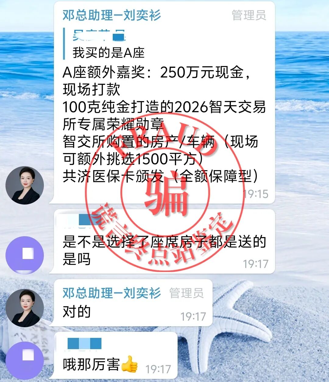 【智天百谎339】8月15日鸟巢演唱会开票!智天鸟巢大会彻底泡汤!插图2 【智天百谎339】8月15日鸟巢演唱会开票!智天鸟巢大会彻底泡汤!插图2