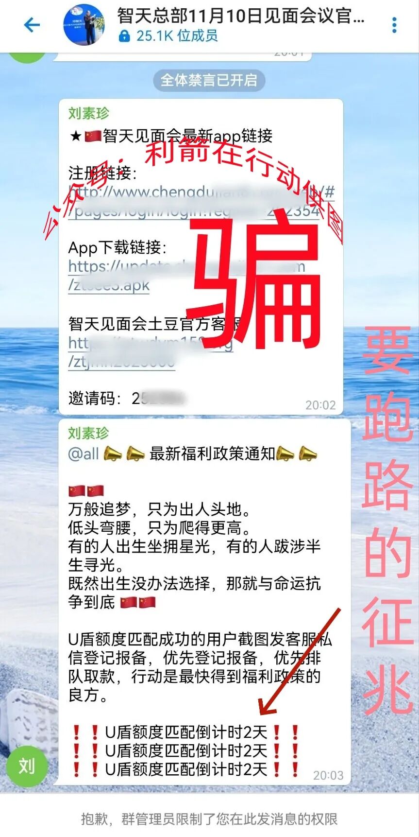 这8个项目都是骗局,有的要跑路了,别再交钱了!插图8 这8个项目都是骗局,有的要跑路了,别再交钱了!插图8