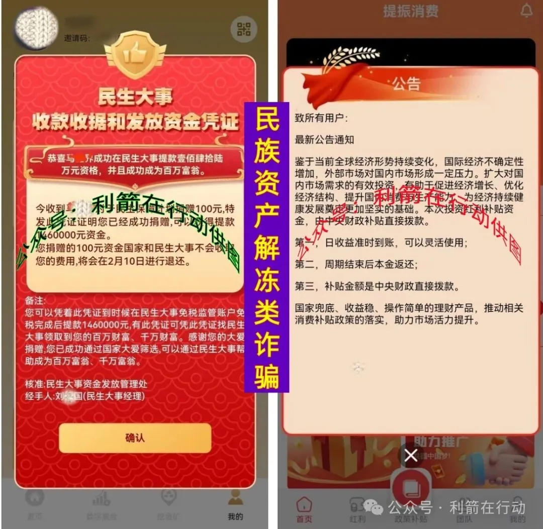 警惕！这10个项目涉嫌传销、诈骗、洗钱，你中招了吗？插图6