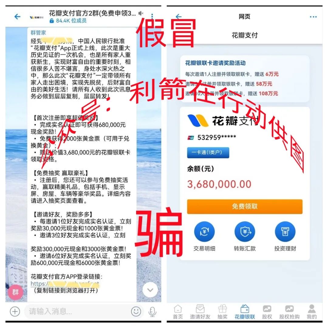 警惕！这12个项目是骗局，赶紧卸载这些APP吧！全是骗钱的！插图1