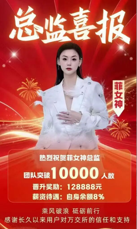 USDT充值+期货跟单=新型杀猪盘？鸿运万交所正在收割年前最后一波韭菜！插图2