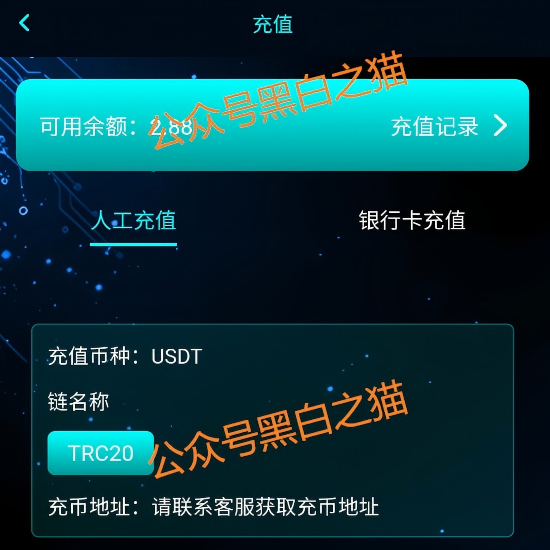 资金盘｜“创科”姊妹盘“高通”出现，谨防被骗请速远离……插图10