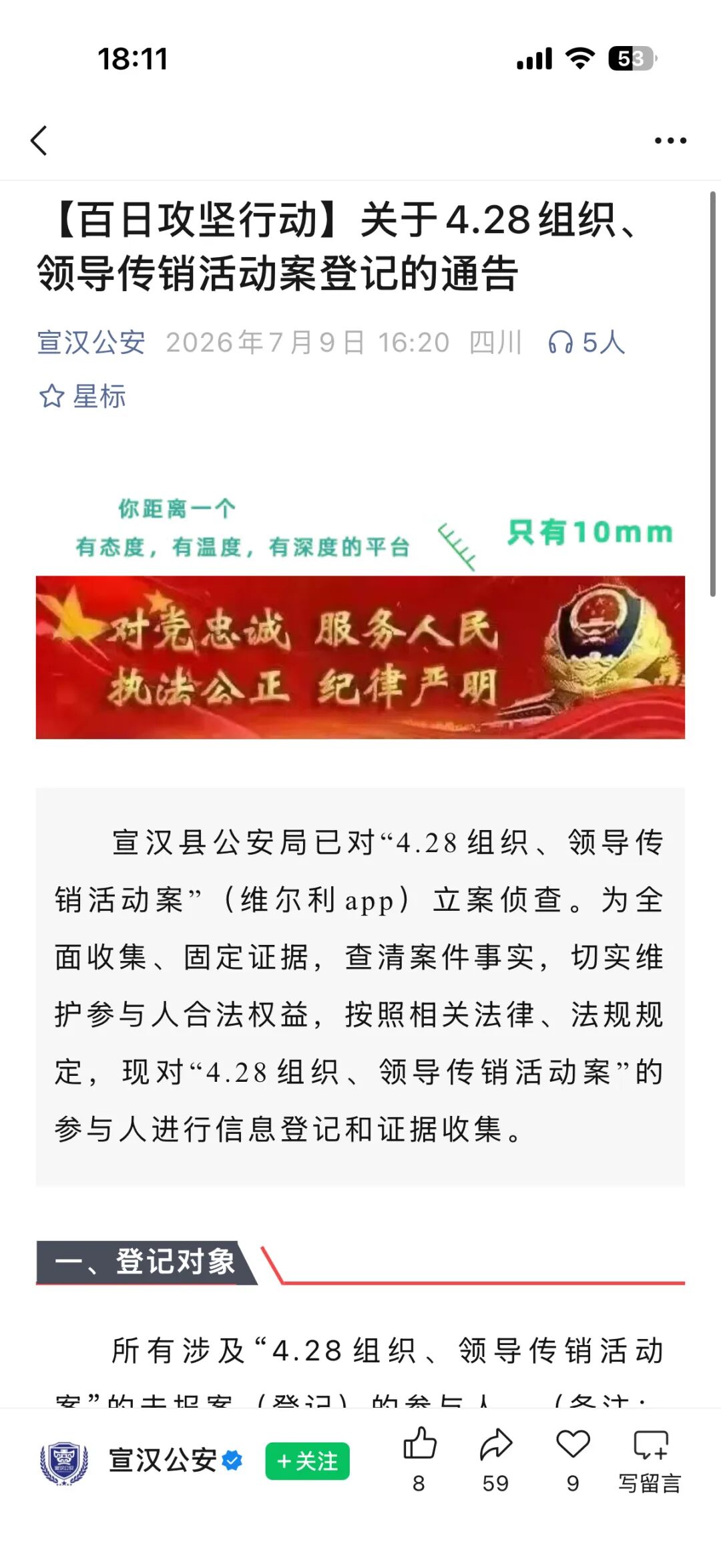 环球果萃(汇友联盟)分红类资金盘骗局,“维尔利”骗局的平移盘,要崩盘跑路了…插图3 环球果萃(汇友联盟)分红类资金盘骗局,“维尔利”骗局的平移盘,要崩盘跑路了…插图3