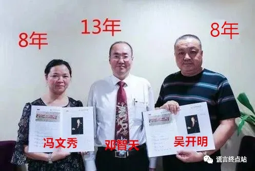 【智天百谎338】“智天”七大真相!“天家人”不能不看!插图7 【智天百谎338】“智天”七大真相!“天家人”不能不看!插图7