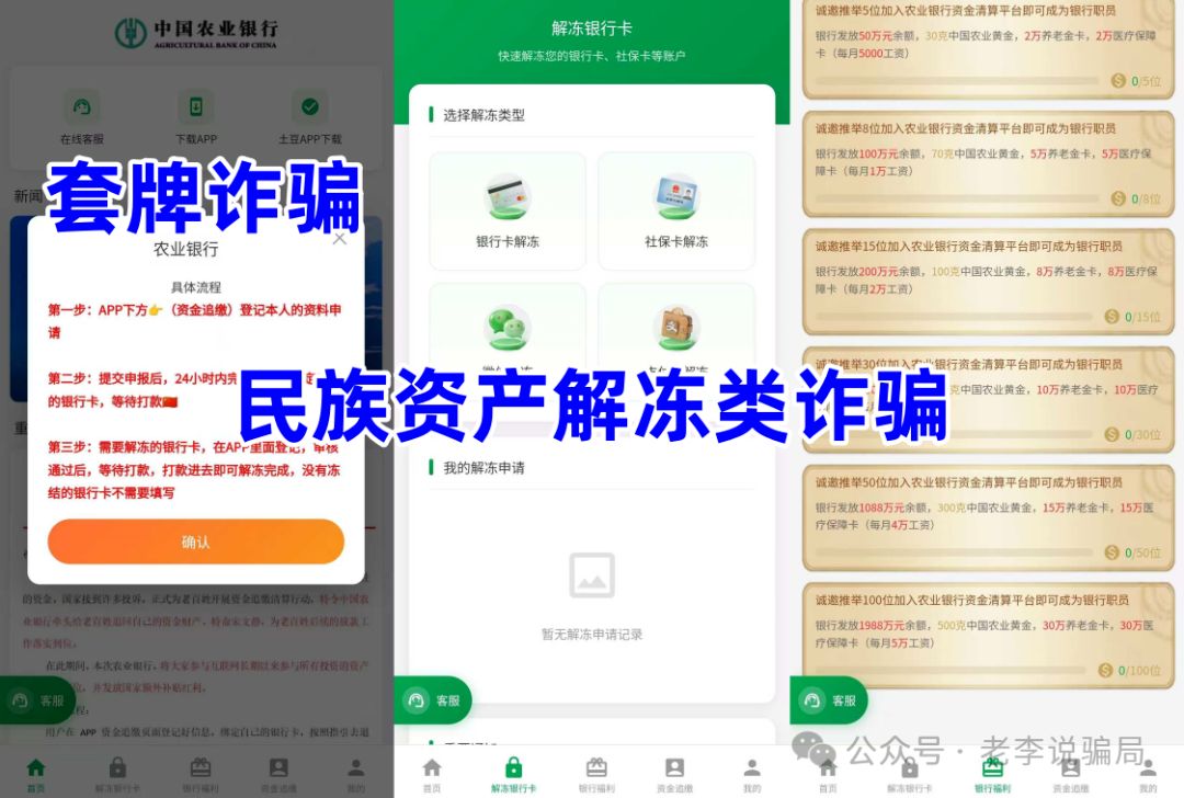 “中华粮仓”“海南自贸港”……这些来路不明的APP都是冲着钱包来的!请立刻卸载!插图11 “中华粮仓”“海南自贸港”……这些来路不明的APP都是冲着钱包来的!请立刻卸载!插图11
