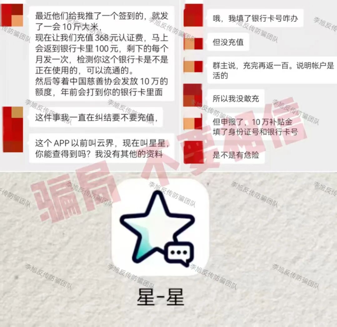 紧急提醒!这十多个“假政策APP”正在收割!千万别下载,当心偷换概念的新骗局!插图4 紧急提醒!这十多个“假政策APP”正在收割!千万别下载,当心偷换概念的新骗局!插图4