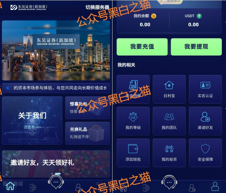 资金盘|涉诈团伙碰瓷“东吴证券”,金融老骗局专盯女性,国内痕迹一目了然……插图11 资金盘|涉诈团伙碰瓷“东吴证券”,金融老骗局专盯女性,国内痕迹一目了然……插图11