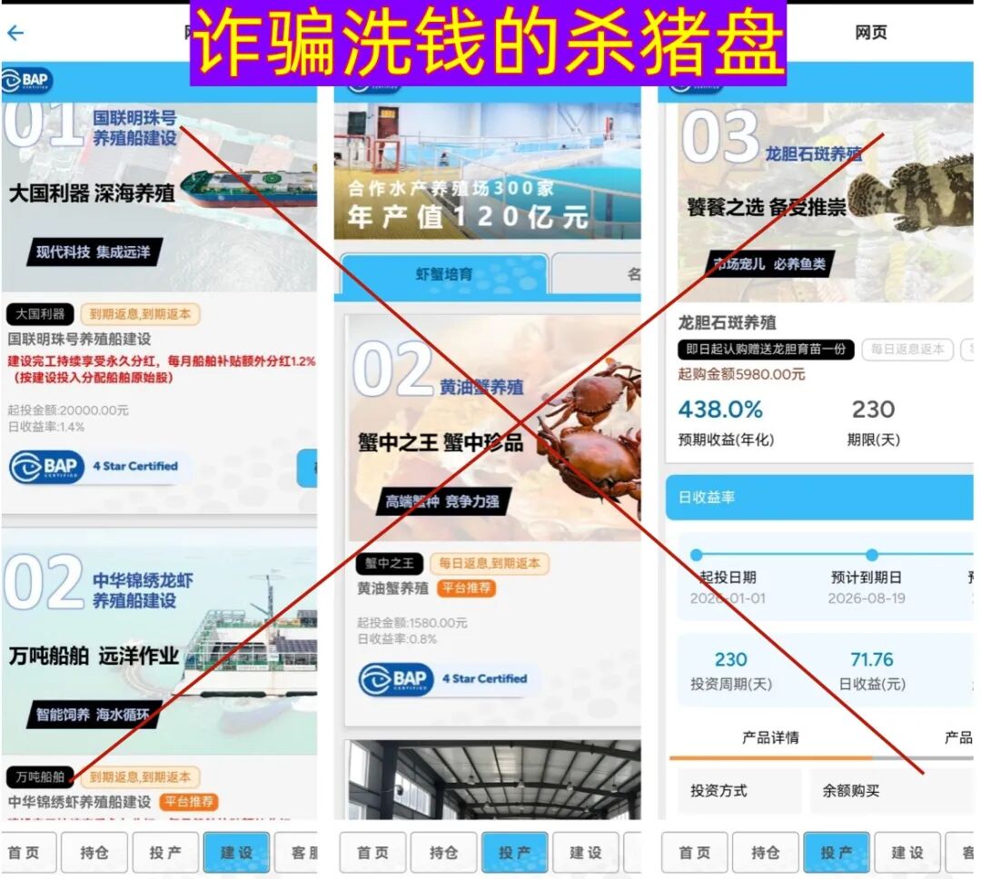 这9个互联网项目是骗局！不少人已经中招！赶紧报案！插图8