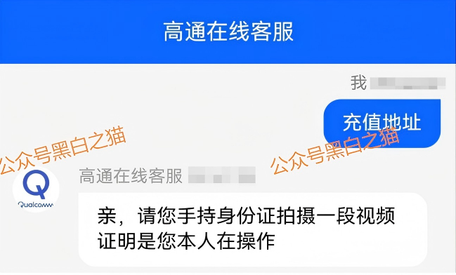 资金盘｜“创科”姊妹盘“高通”出现，谨防被骗请速远离……插图1