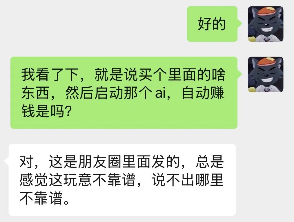 别碰“铃镜AI”!这哪是赚零花钱,分明是给骗子送学费插图8 别碰“铃镜AI”!这哪是赚零花钱,分明是给骗子送学费插图8