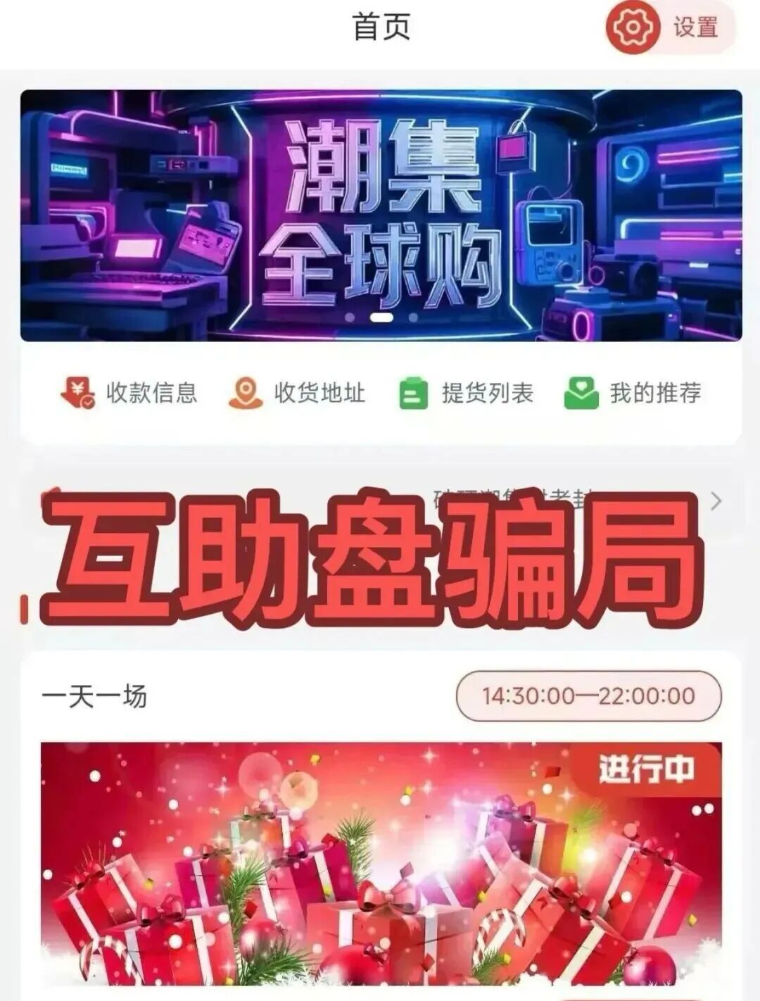 这十几个项目都是资金盘骗局，有的即将出事，有你参与吗，可在文章留言。插图8