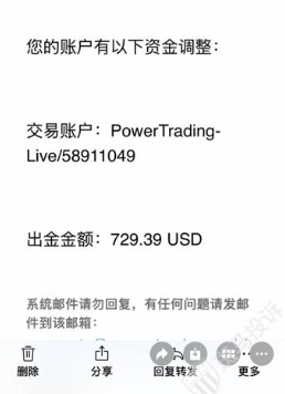 账户被封、本金盈利难回！用户投诉宝龙证券以EA为由拒付本金！插图2