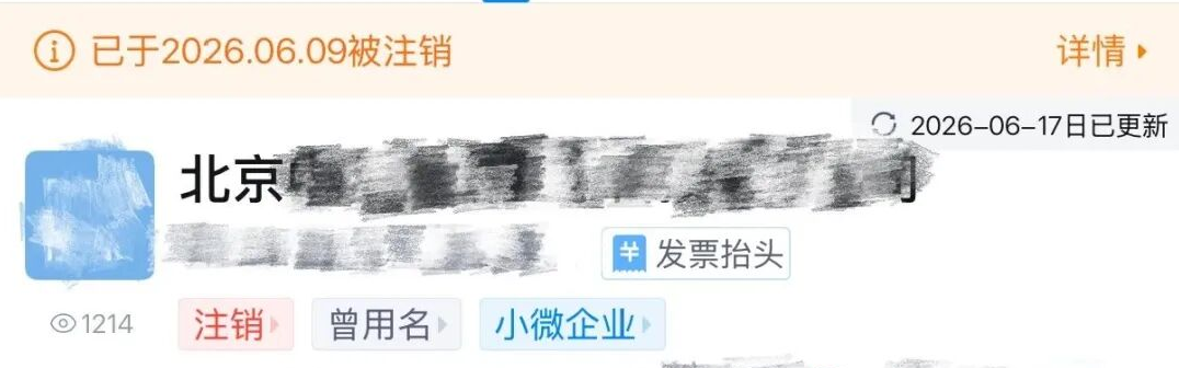 “天枢生态”资金盘骗局彻底崩盘,操盘团伙半夜关网跑路,数万会员血本无归!插图6 “天枢生态”资金盘骗局彻底崩盘,操盘团伙半夜关网跑路,数万会员血本无归!插图6