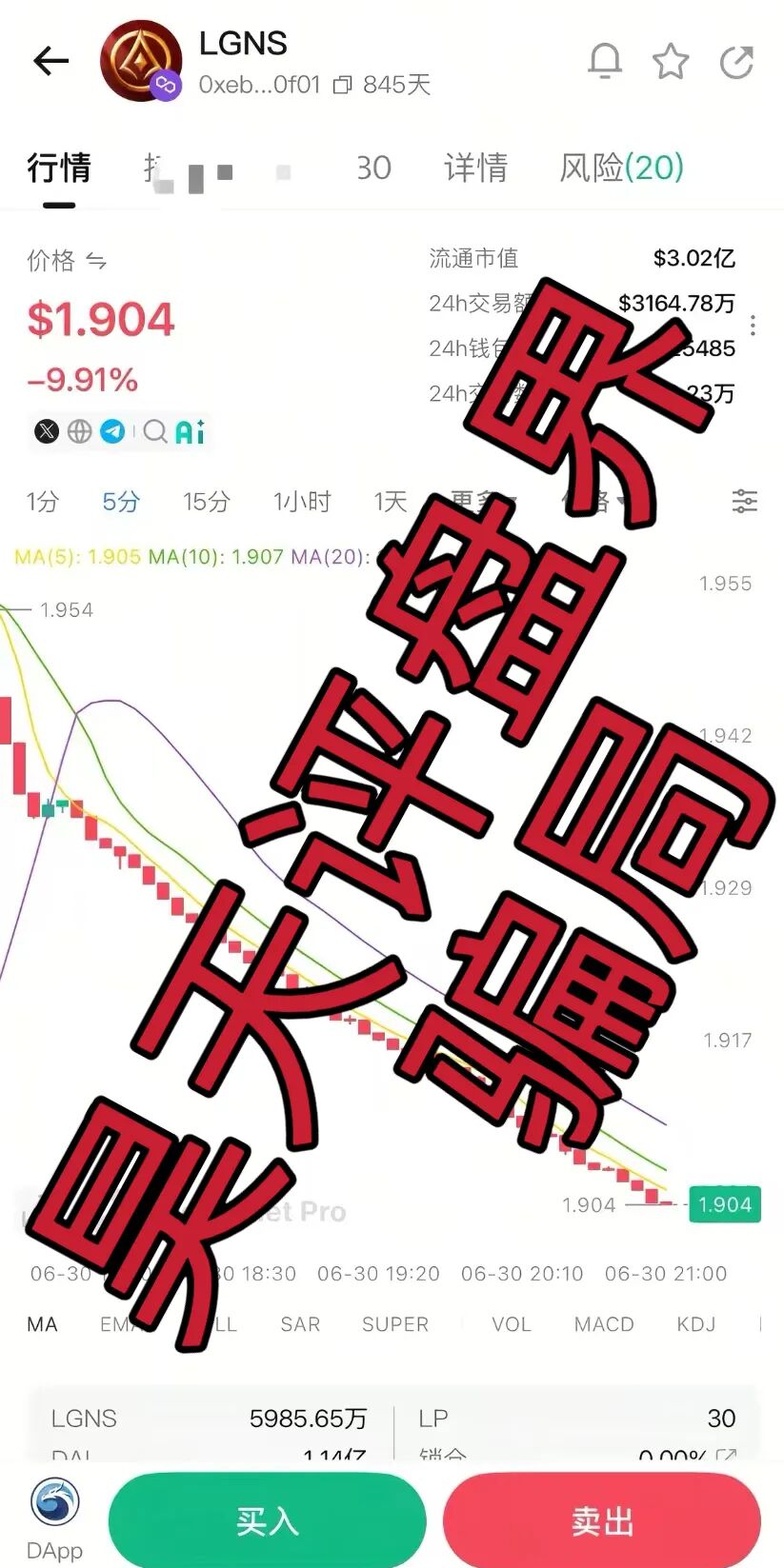【曝光】这几天已经崩盘跑路和即将崩盘跑路的7个资金盘骗局,大家看见一定要远离!—昊天评盘界插图1 【曝光】这几天已经崩盘跑路和即将崩盘跑路的7个资金盘骗局,大家看见一定要远离!—昊天评盘界插图1