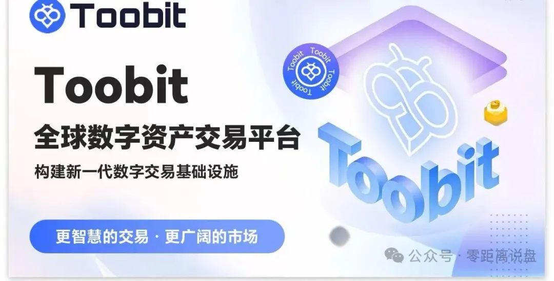 Toobit是境外园区开的诈骗项目，高度预警，远离！
